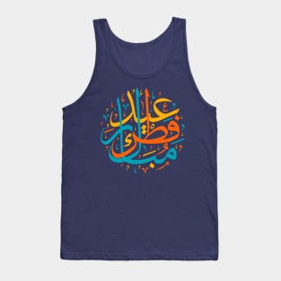 Arabic Challigraphy Eid al-fitr Mubarak Tank Top